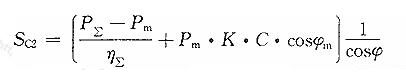 按最大的單臺(tái)電動(dòng)機(jī)計(jì)算發(fā)電機(jī)容量公式.png