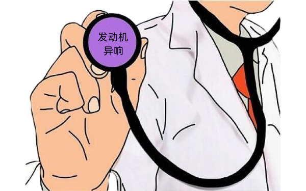 柴油機故障聽診工具.png