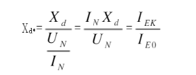 發(fā)電機(jī)同步電抗標(biāo)幺值計(jì)算公式.png