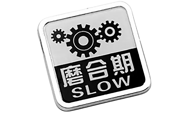 磨合期示意圖-柴油發(fā)電機組.png