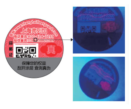 康明斯發(fā)電機(jī)組配件防偽熒光暗記.jpg