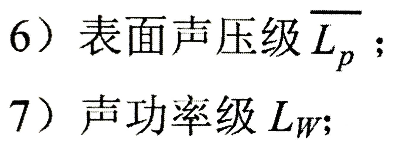 往復(fù)式內(nèi)燃機(jī)  冷卻風(fēng)扇噪音測量方法-13.JPG