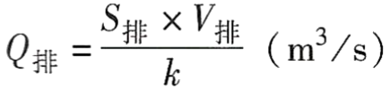 發(fā)電機房排風量計算公式.png