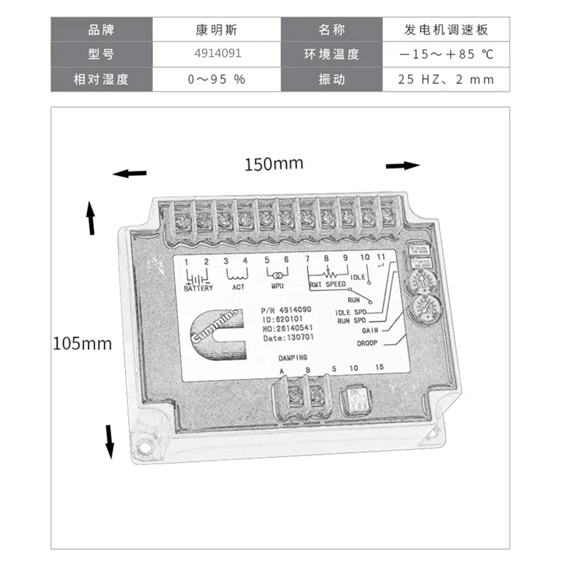 調(diào)速板4914091-康明斯速度控制器外形尺寸.png