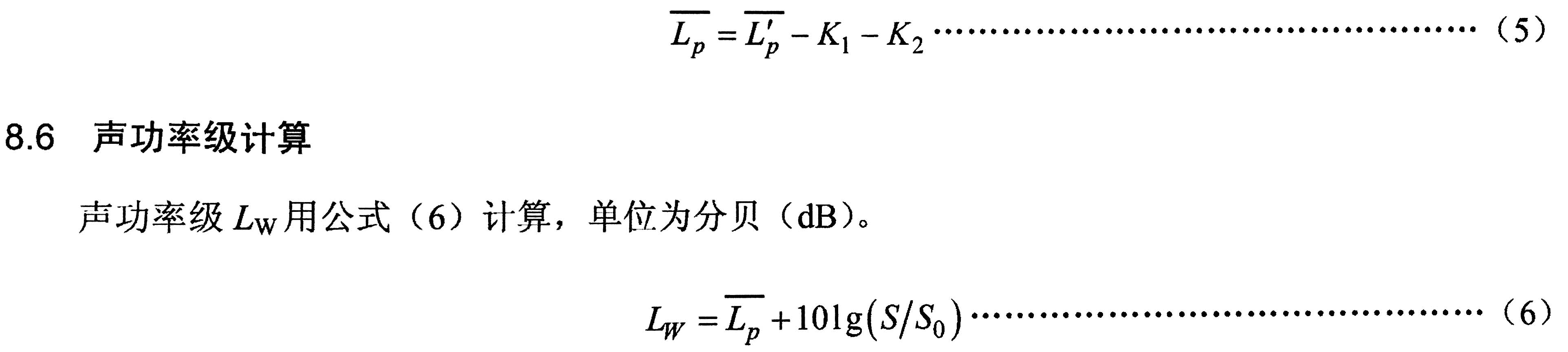 往復(fù)式內(nèi)燃機(jī)  冷卻風(fēng)扇噪音測量方法-12.JPG