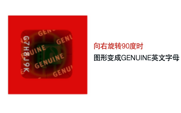 康明斯發(fā)動(dòng)機(jī)純正零件防偽辨認(rèn)（GENUINE英文字母）.png