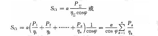 按穩(wěn)定負(fù)荷計(jì)算發(fā)電機(jī)容量公式.png